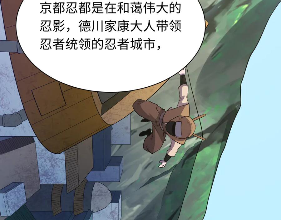 全球诡异时代 第457话 扶桑篇-好戏开演！ 第68页