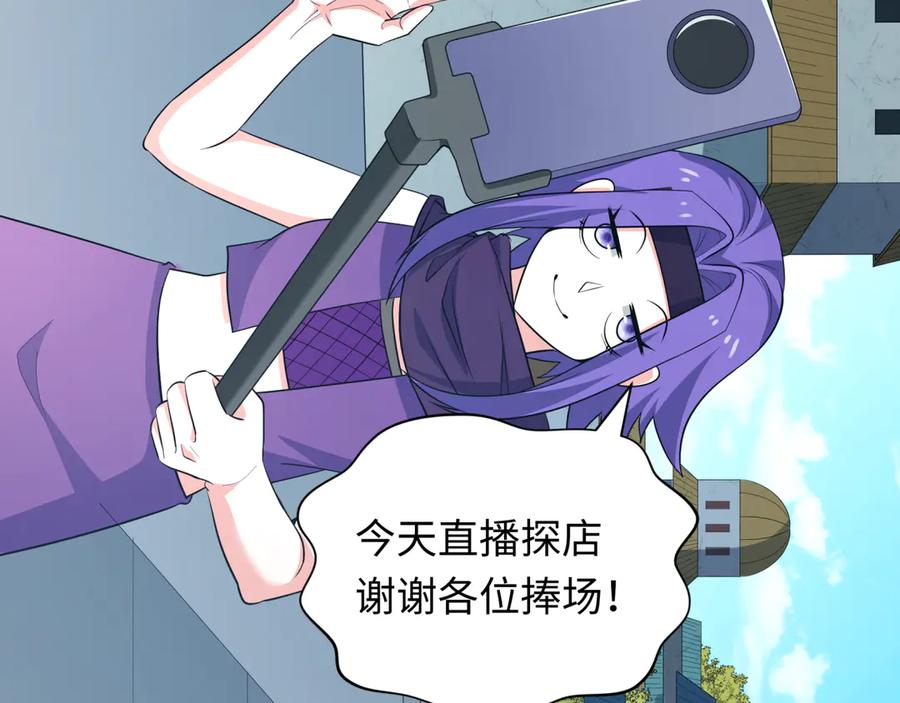 全球诡异时代 第457话 扶桑篇-好戏开演！ 第92页
