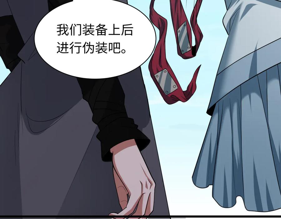 全球诡异时代 第457话 扶桑篇-好戏开演！ 第111页
