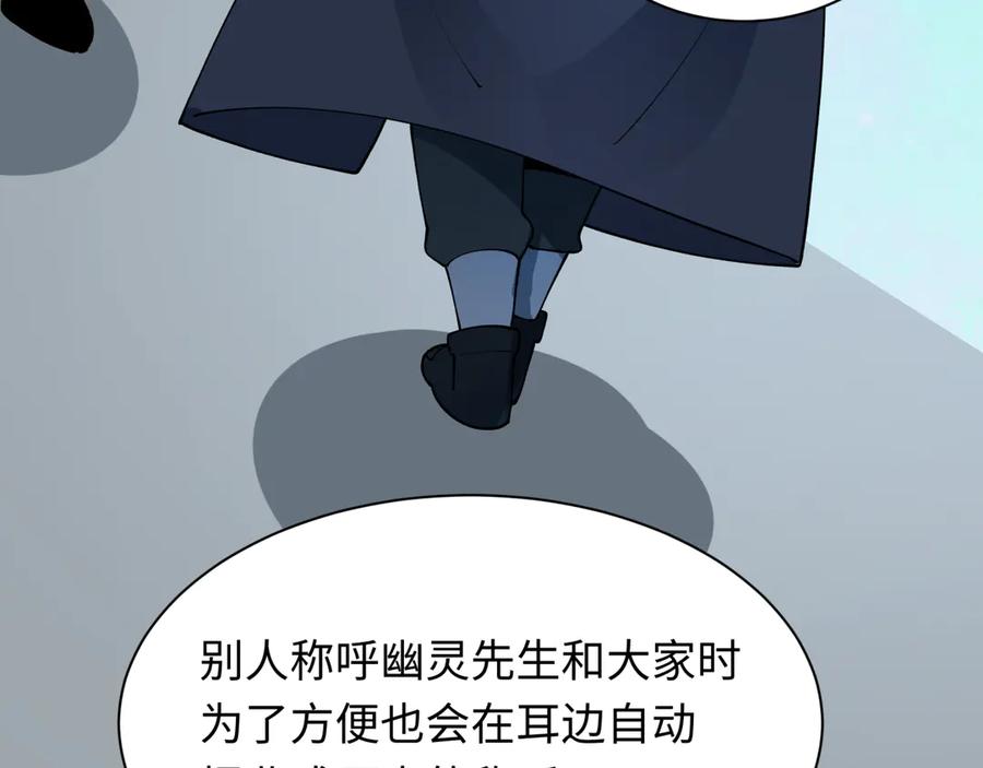 全球诡异时代 第457话 扶桑篇-好戏开演！ 第134页