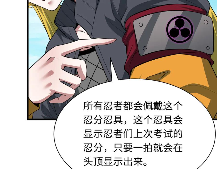 全球诡异时代 第457话 扶桑篇-好戏开演！ 第100页
