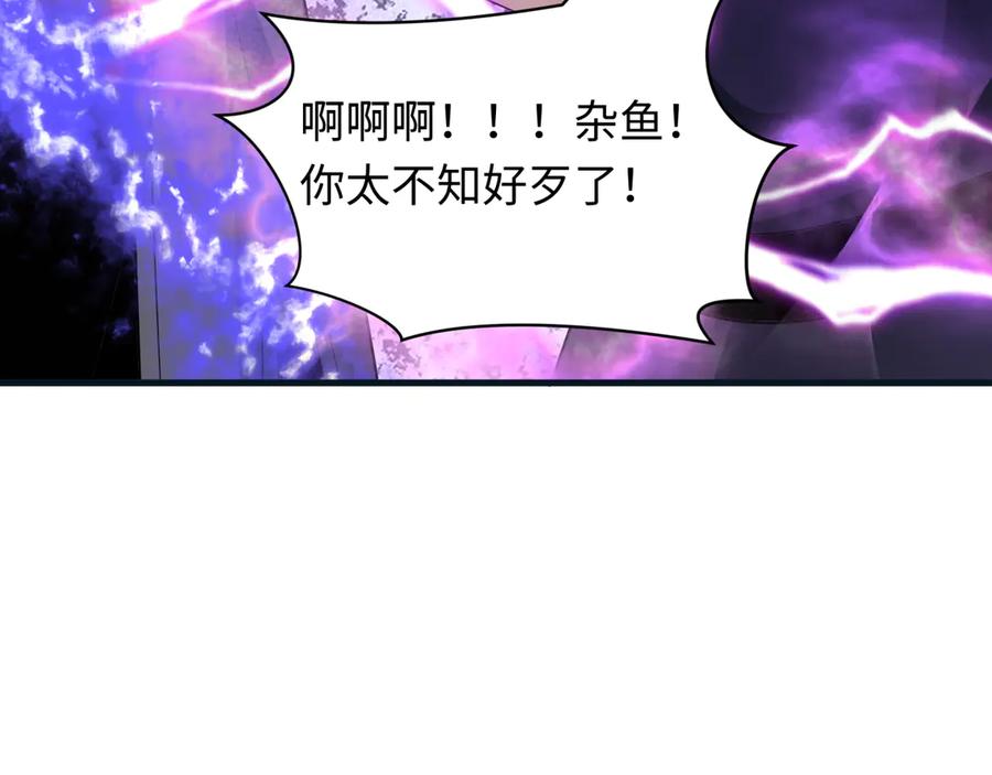 全球诡异时代 第457话 扶桑篇-好戏开演！ 第62页