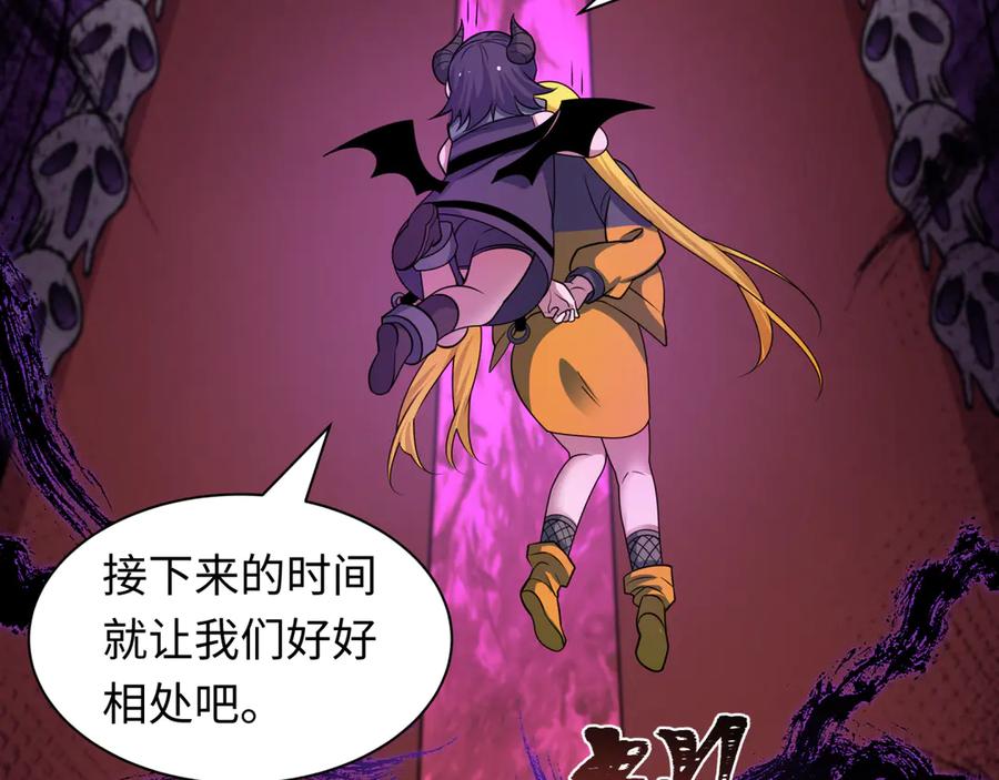 全球诡异时代 第457话 扶桑篇-好戏开演！ 第44页