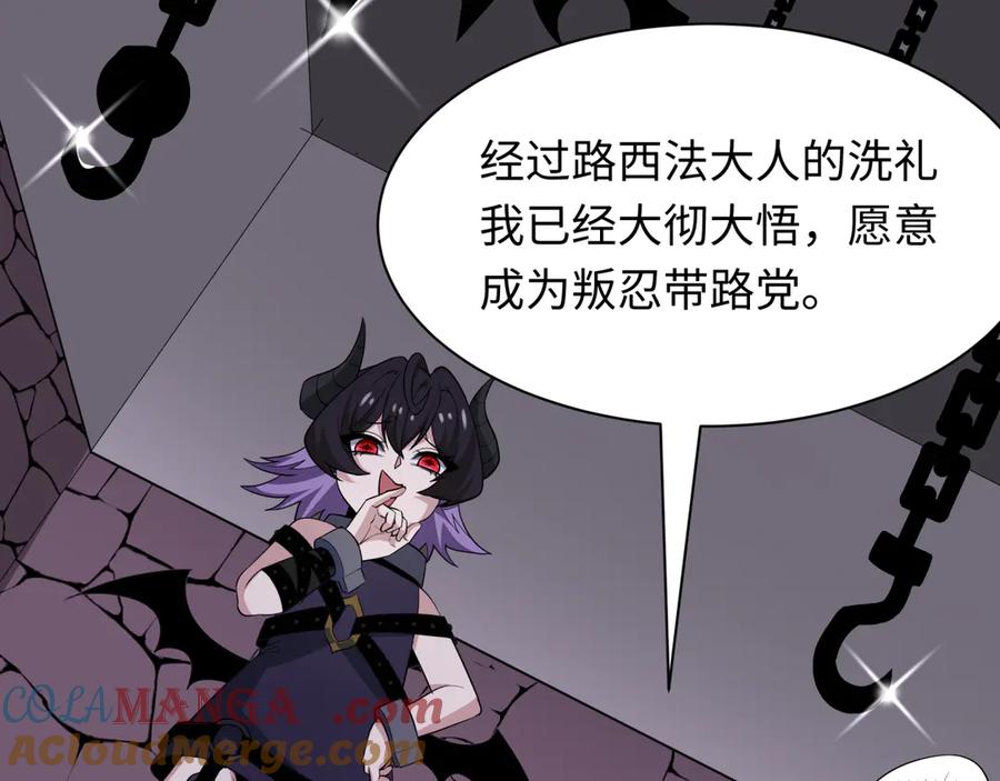 全球诡异时代 第457话 扶桑篇-好戏开演！ 第57页