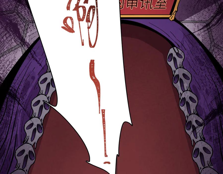 全球诡异时代 第457话 扶桑篇-好戏开演！ 第50页