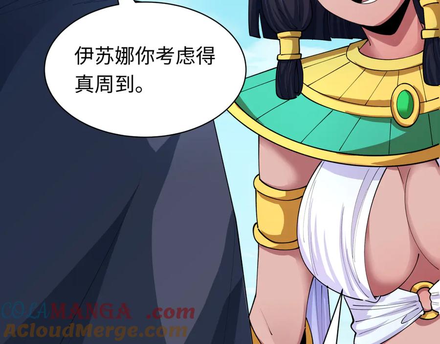 全球诡异时代 第457话 扶桑篇-好戏开演！ 第137页