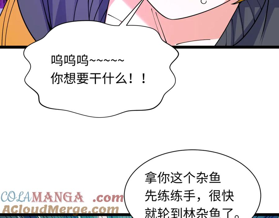 全球诡异时代 第457话 扶桑篇-好戏开演！ 第9页