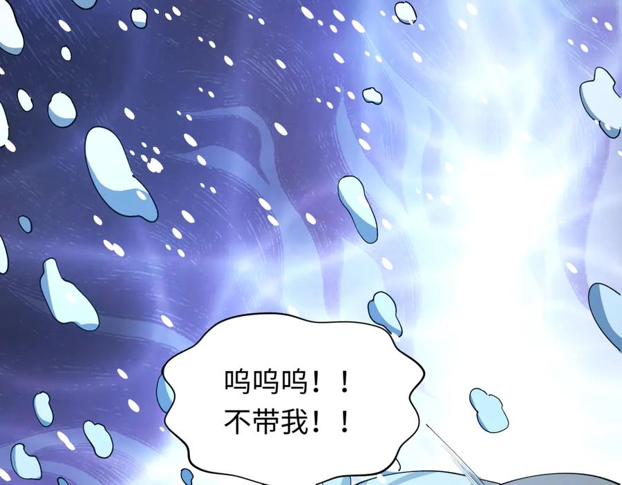 全球诡异时代 第457话 扶桑篇-好戏开演！ 第144页