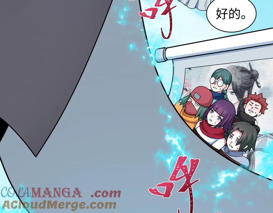全球诡异时代 第457话 扶桑篇-好戏开演！ 第33页