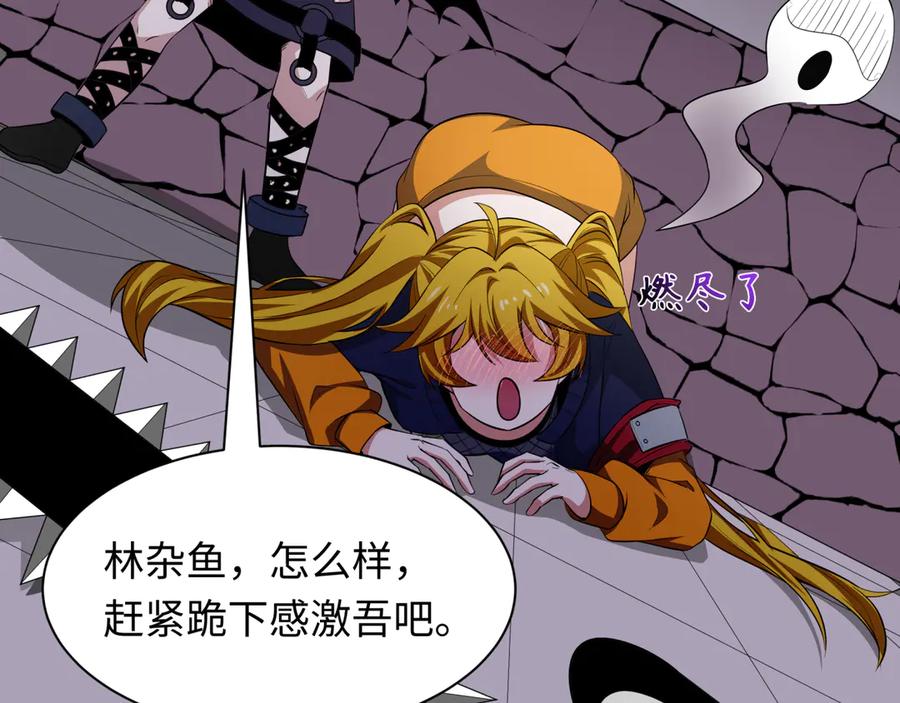 全球诡异时代 第457话 扶桑篇-好戏开演！ 第58页