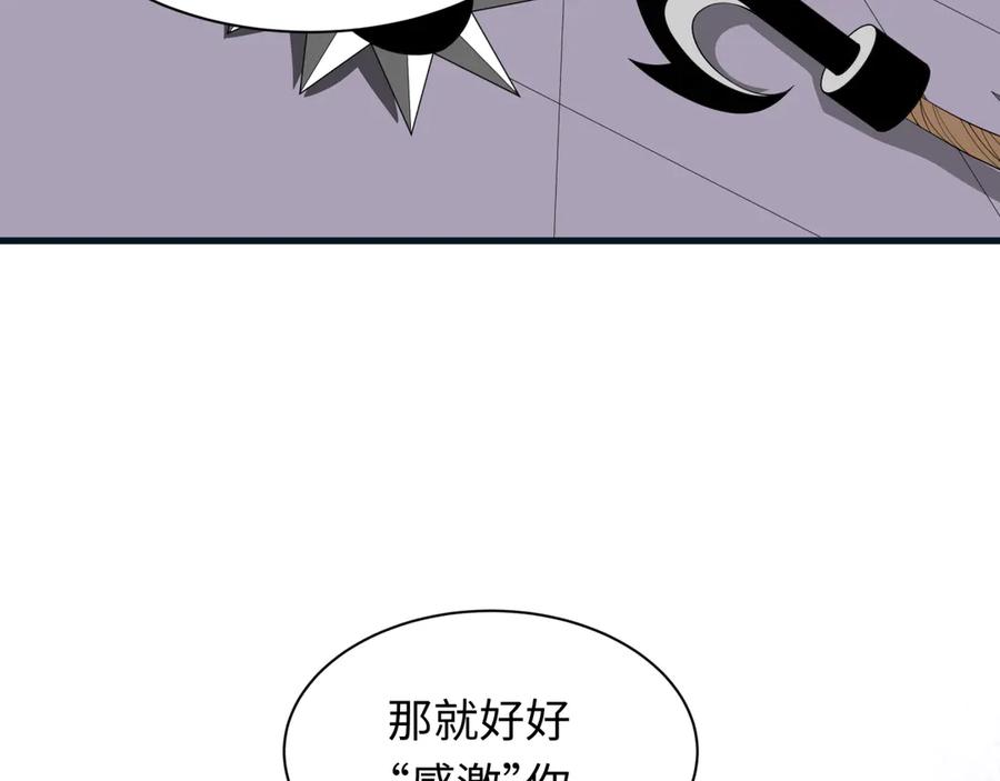 全球诡异时代 第457话 扶桑篇-好戏开演！ 第59页