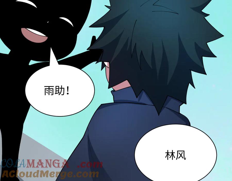 全球诡异时代 第457话 扶桑篇-好戏开演！ 第133页