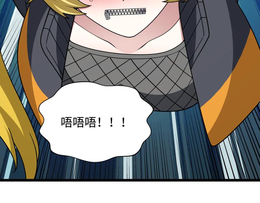 全球诡异时代 第457话 扶桑篇-好戏开演！ 第15页