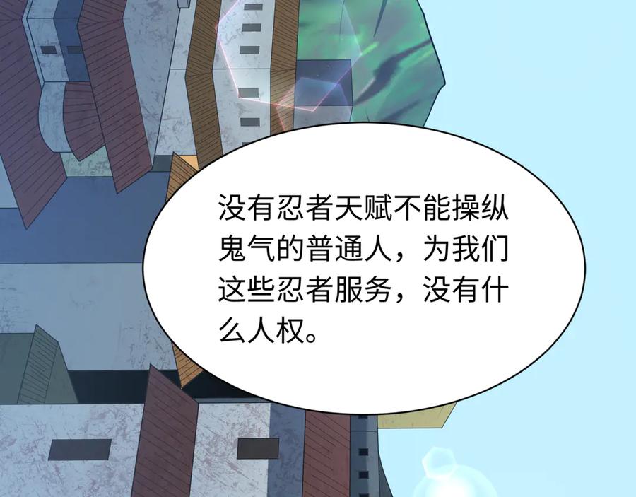 全球诡异时代 第457话 扶桑篇-好戏开演！ 第70页