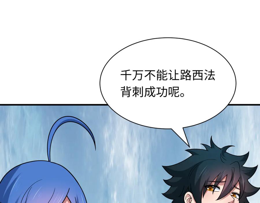 全球诡异时代 第457话 扶桑篇-好戏开演！ 第27页