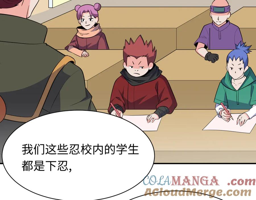 全球诡异时代 第457话 扶桑篇-好戏开演！ 第85页