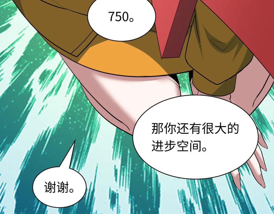 全球诡异时代 第457话 扶桑篇-好戏开演！ 第107页