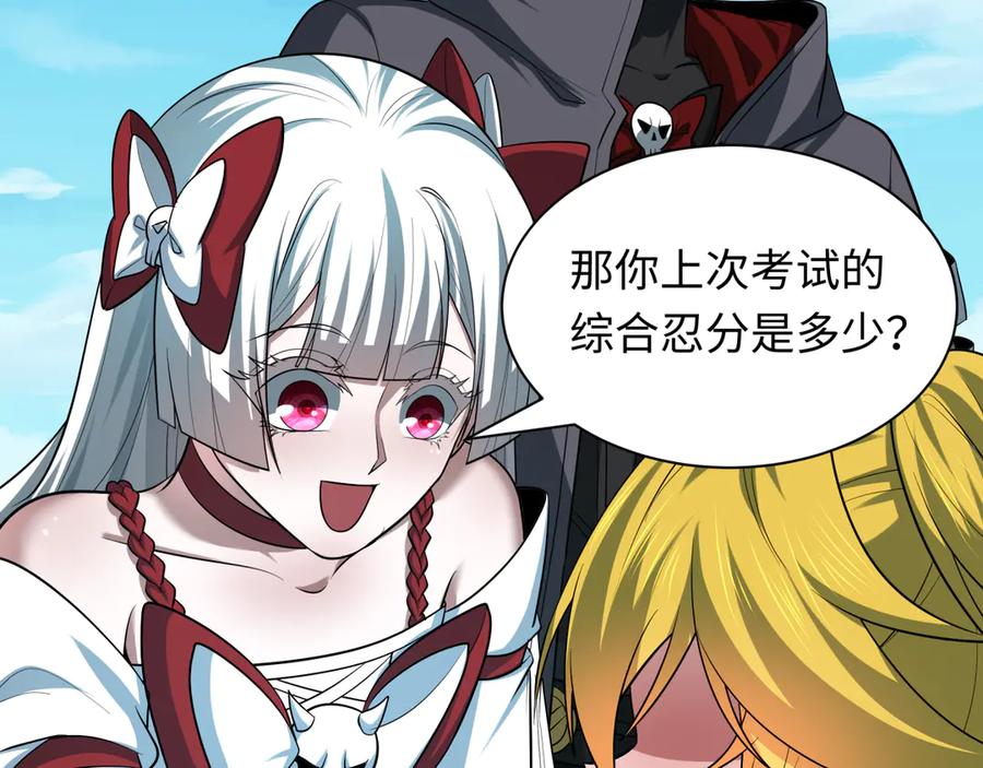 全球诡异时代 第457话 扶桑篇-好戏开演！ 第102页