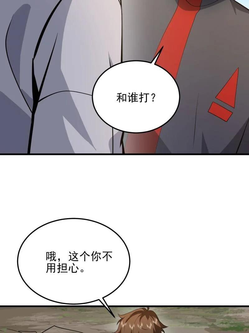 第一序列 第467话 466 另一个陷阱 第88页