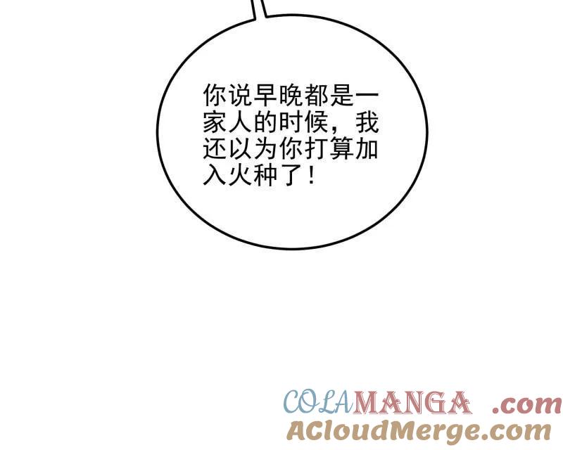 第一序列 第467话 466 另一个陷阱 第45页