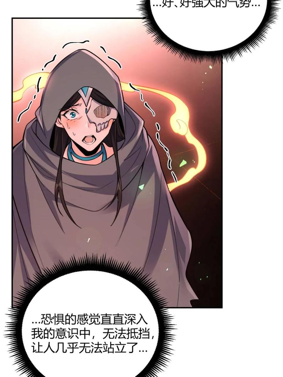 《原来我是修仙大佬》第479话 479话 第28页