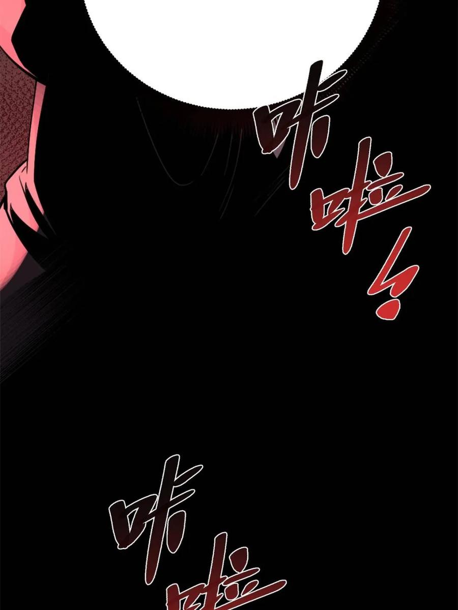 《原来我是修仙大佬》第479话 479话 第58页