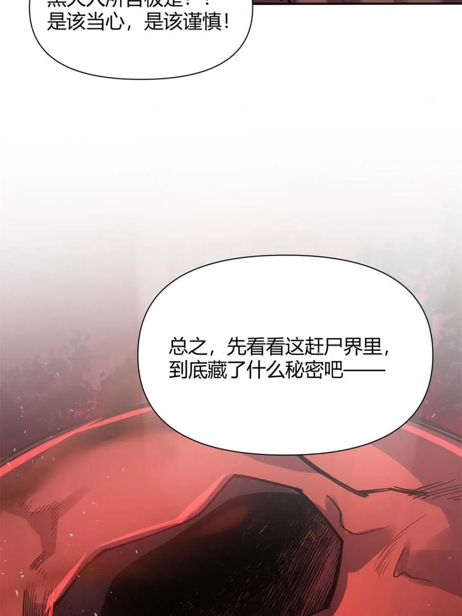 《原来我是修仙大佬》第479话 479话 第19页