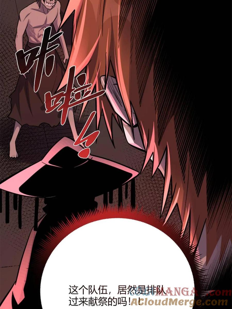 《原来我是修仙大佬》第479话 479话 第57页