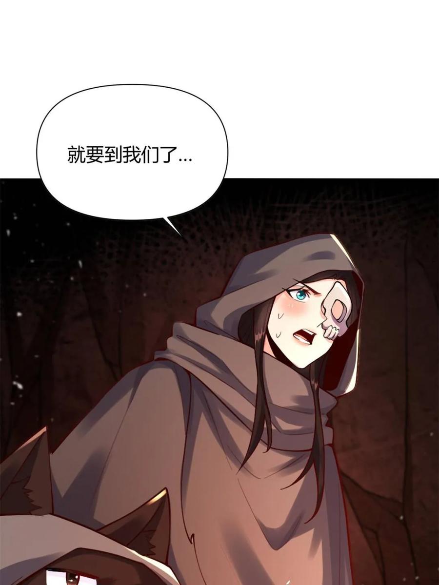 《原来我是修仙大佬》第479话 479话 第60页