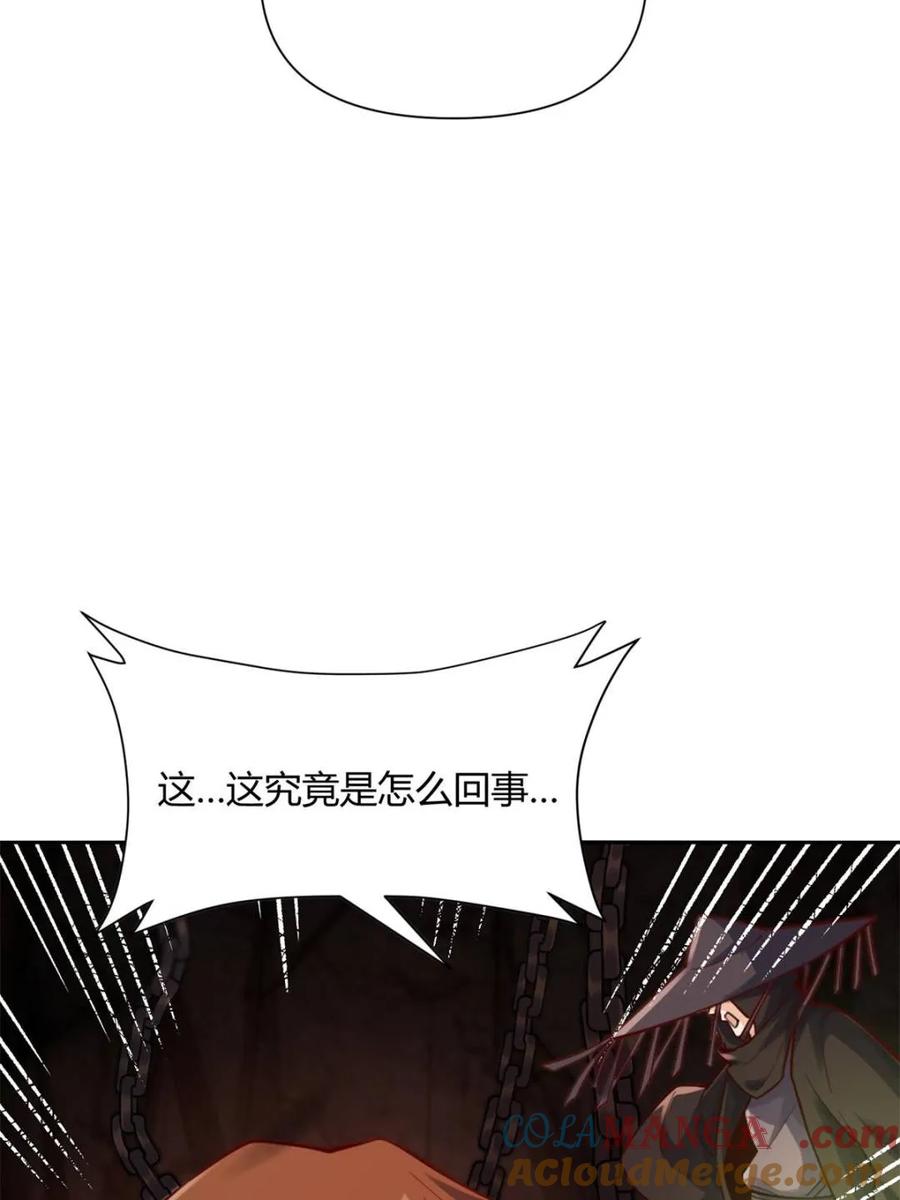 《原来我是修仙大佬》第479话 479话 第69页