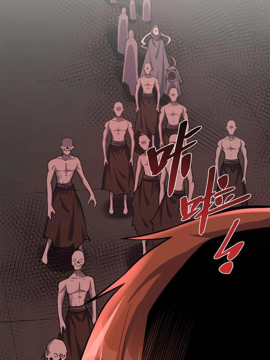 《原来我是修仙大佬》第479话 479话 第56页