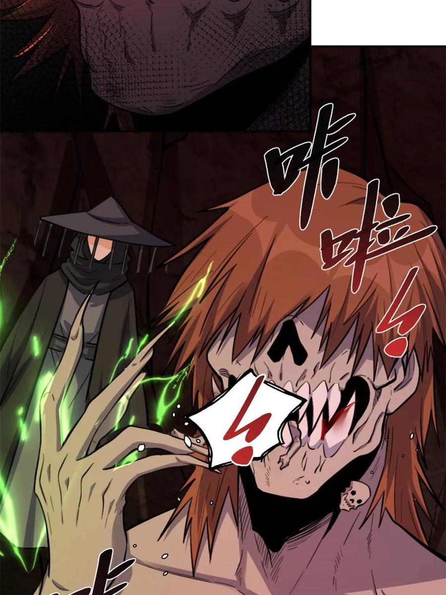 《原来我是修仙大佬》第479话 479话 第54页