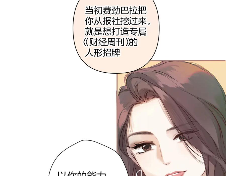 《错撩》第3话 分手 第41页