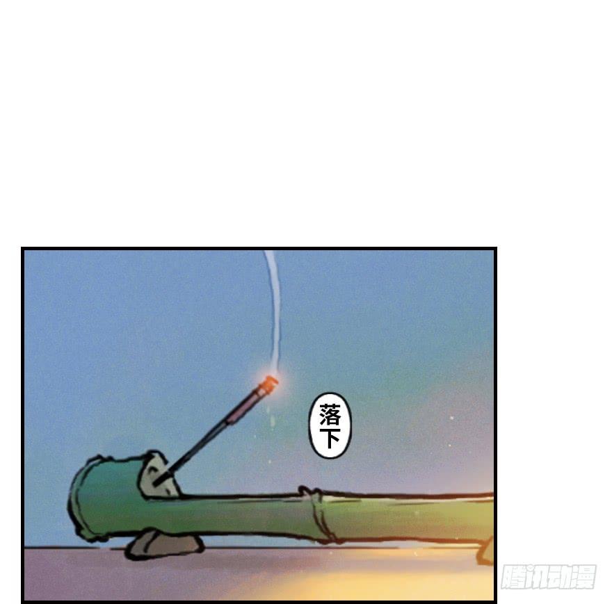 生肖·十二魂 04章：卯兔·龟兔传说 第21页