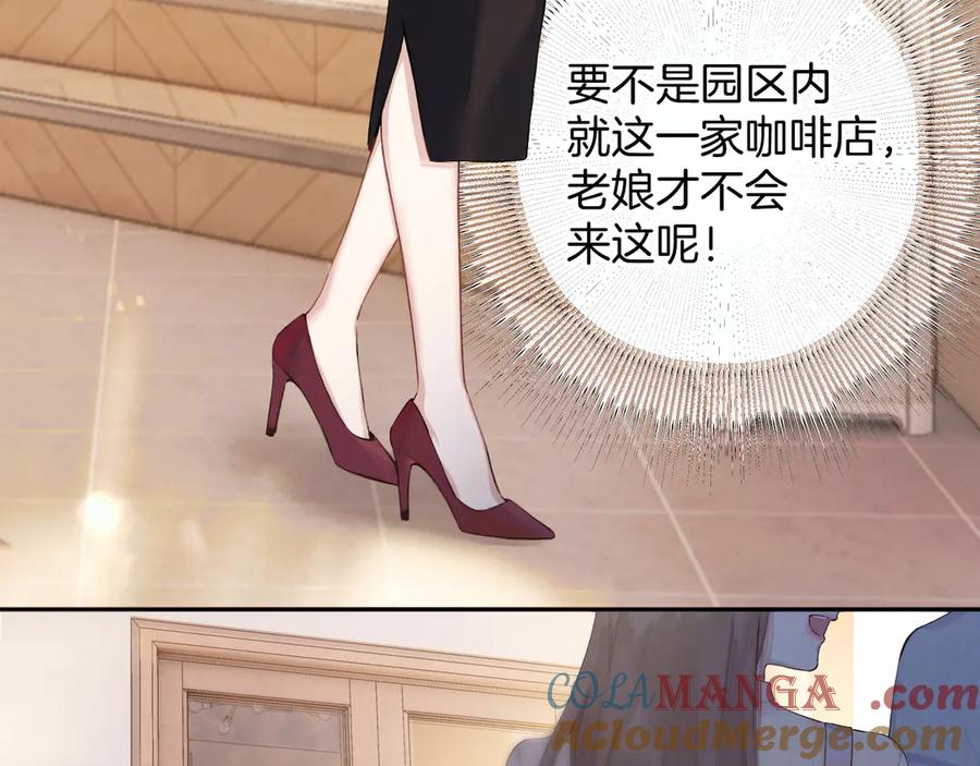 《错撩》第3话 分手 第64页