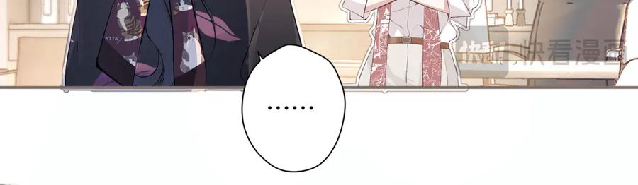 《错撩》第3话 分手 第39页