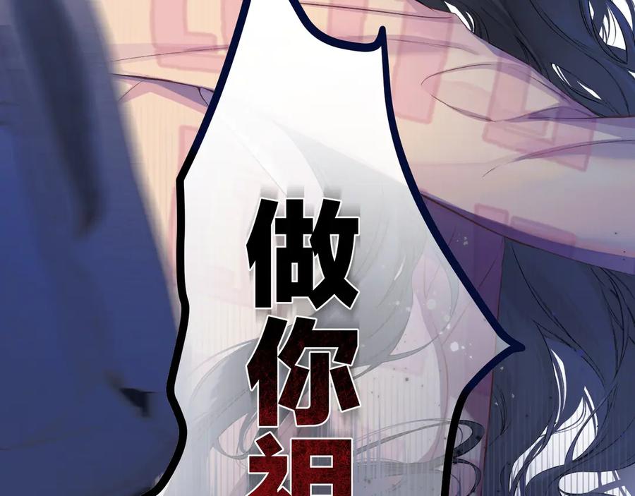 《错撩》第3话 分手 第35页