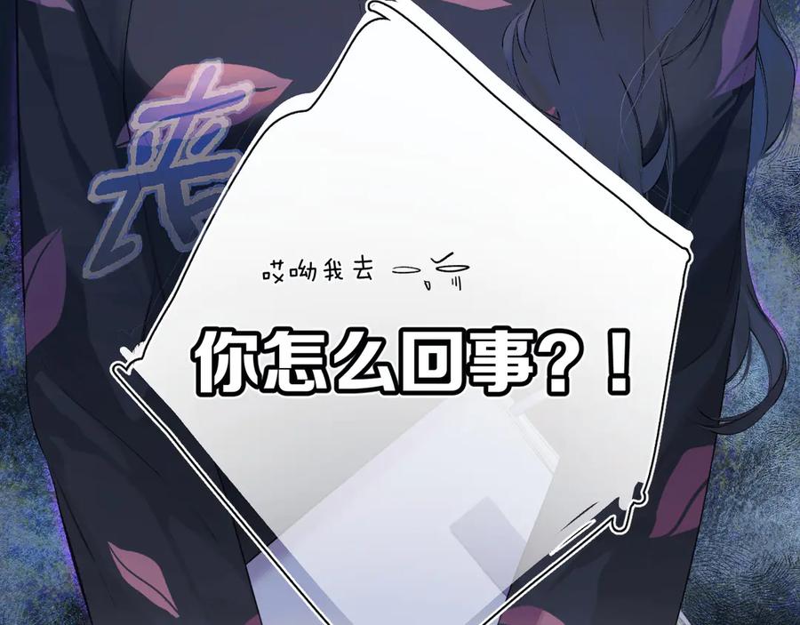 《错撩》第3话 分手 第14页