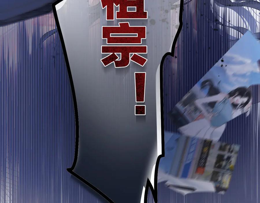 《错撩》第3话 分手 第36页
