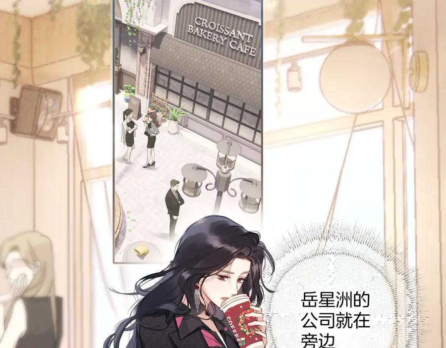 《错撩》第3话 分手 第62页