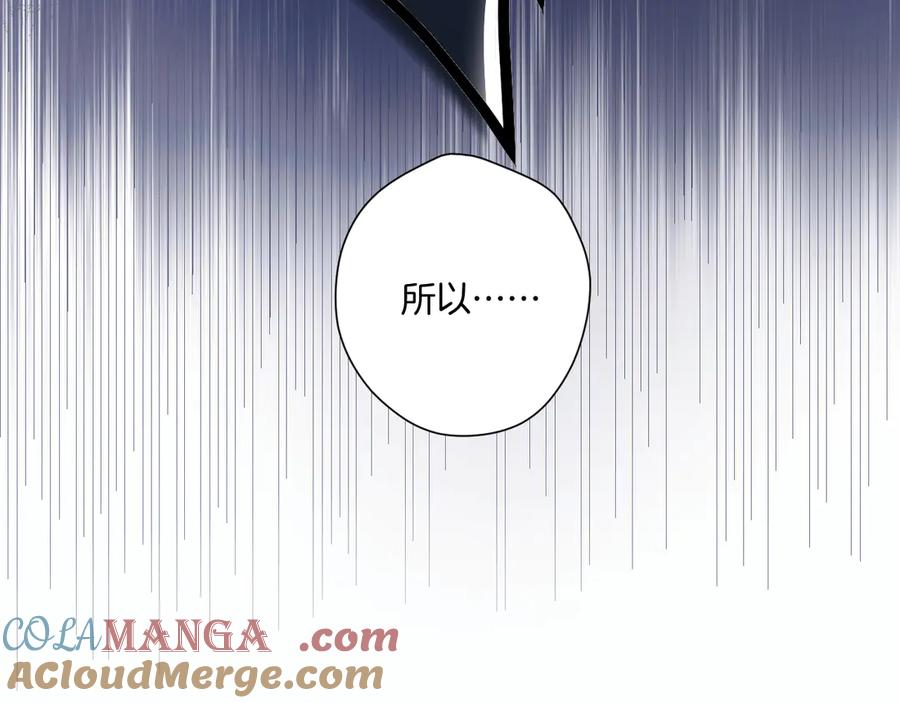《错撩》第3话 分手 第37页