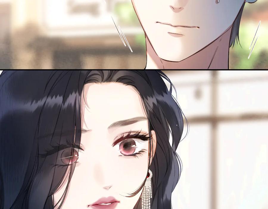 《错撩》第3话 分手 第69页