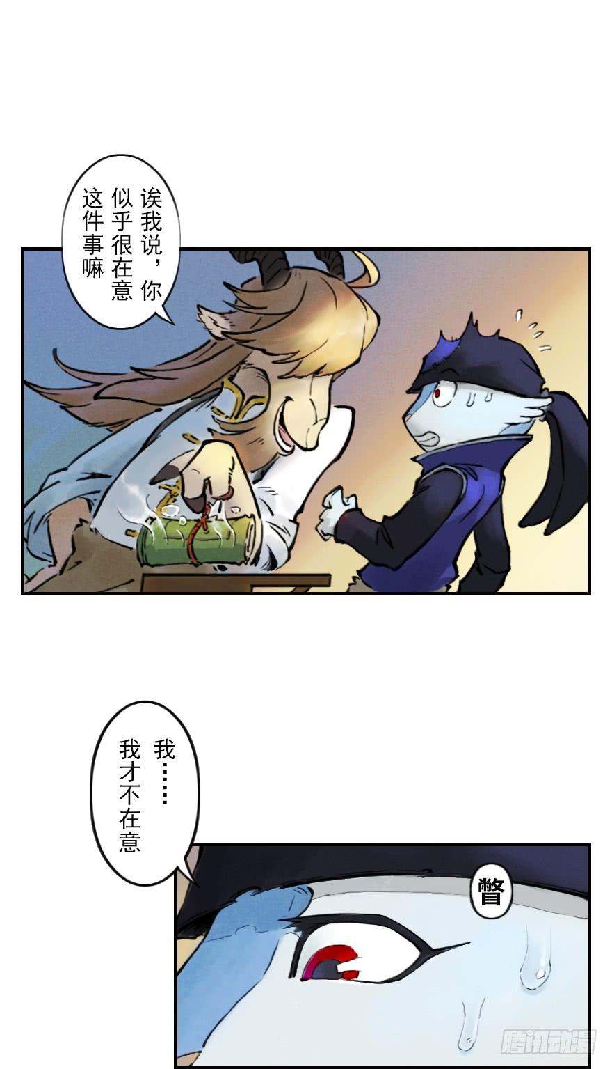 生肖·十二魂 04章：卯兔·龟兔传说 第26页