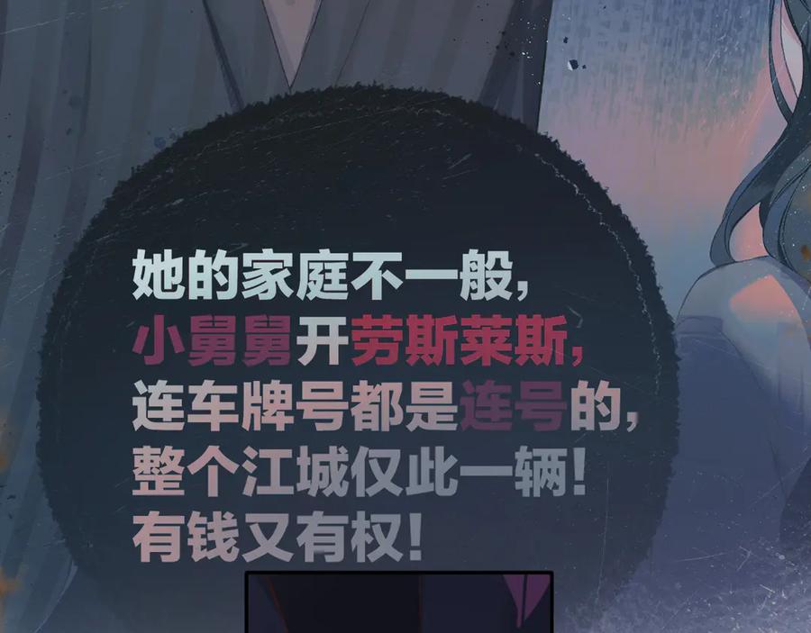 《错撩》第3话 分手 第48页