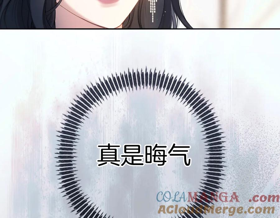 《错撩》第3话 分手 第70页