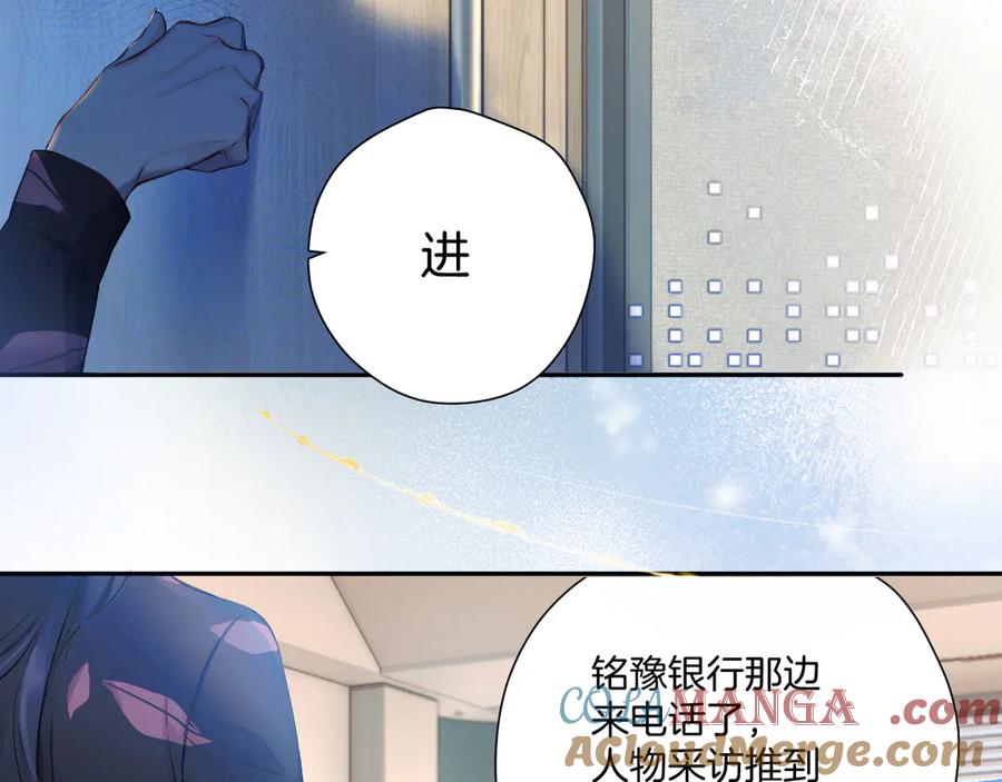 《错撩》第3话 分手 第10页