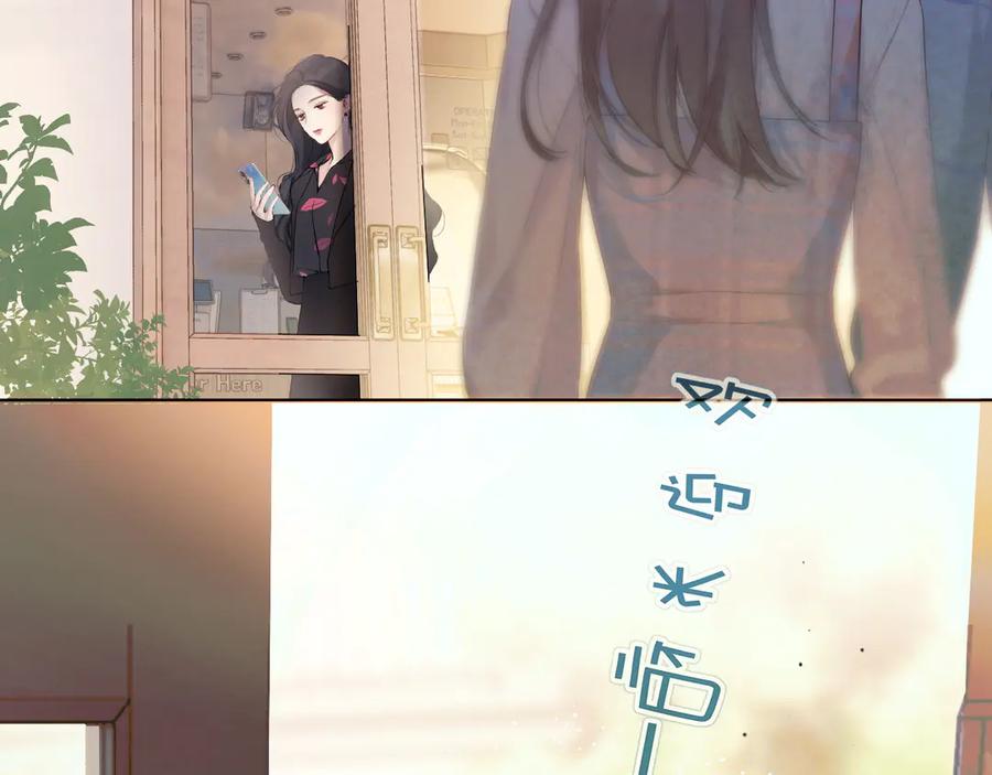 《错撩》第3话 分手 第65页