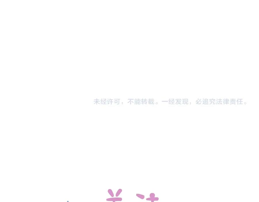 《错撩》第3话 分手 第89页