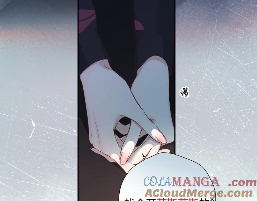 《错撩》第3话 分手 第49页
