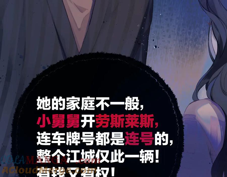 《错撩》第3话 分手 第22页
